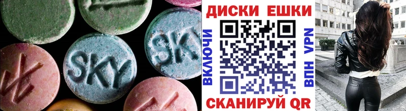 ЭКСТАЗИ диски  МЕГА зеркало  Сычёвка 
