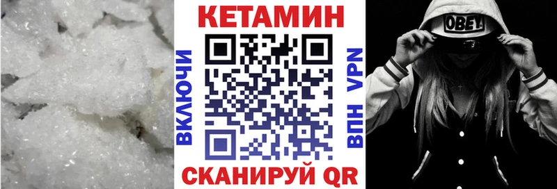 Кетамин ketamine  ссылка на мегу маркетплейс  Сычёвка 