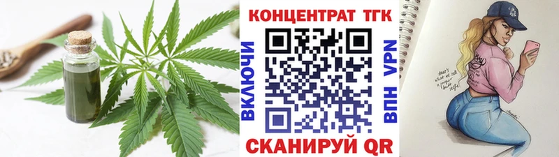 ТГК вейп  закладка  Сычёвка 